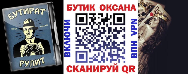 БУТИРАТ GHB  закладки  Новороссийск 