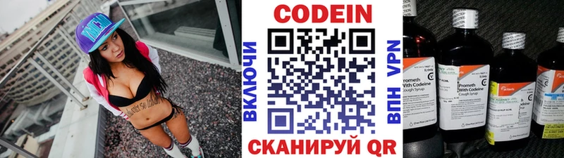 что такое наркотик Новороссийск Codein Purple Drank