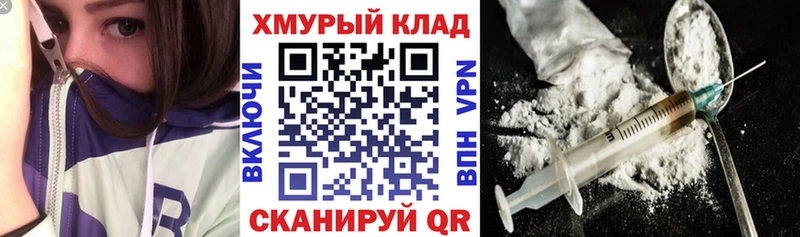 Героин герыч как найти закладки Новороссийск