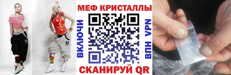 Мефедрон  Новороссийск