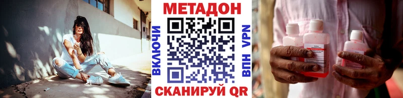 Метадон VHQ  kraken сайт  Новороссийск 